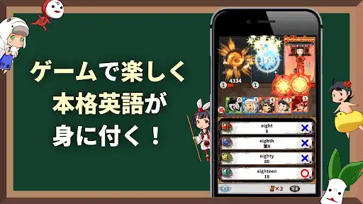 Play English Quiz [Eigomonogatari]  and enjoy English Quiz [Eigomonogatari] with UptoPlay